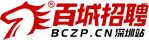 百城招聘网_网络招聘全国连锁_广东百城人才网络股份有限公司_轻松找工作_城市连锁_一站注册_多站发布